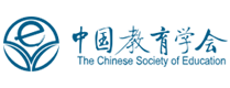 中国教育学会